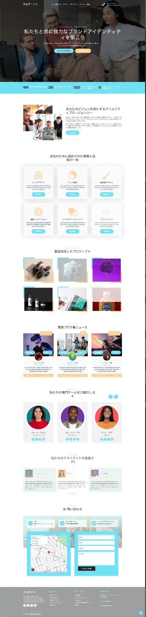 Jobson（ジョブソン） - desktopプレビュー