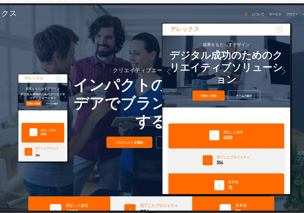 Delex（デレックス）