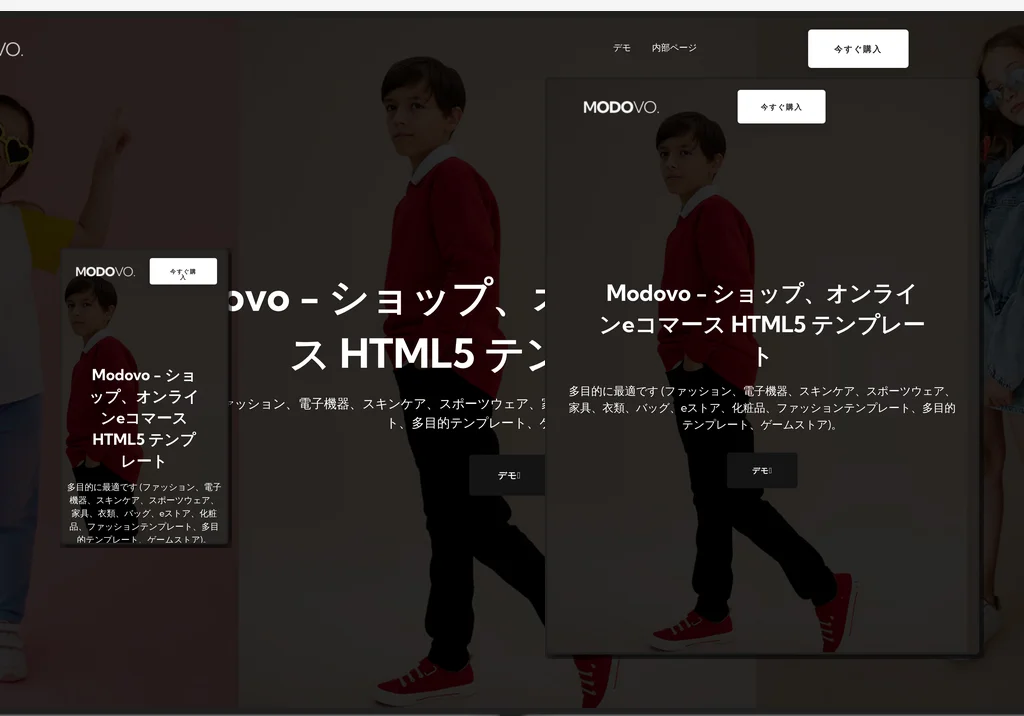 Modovo（モドボ）