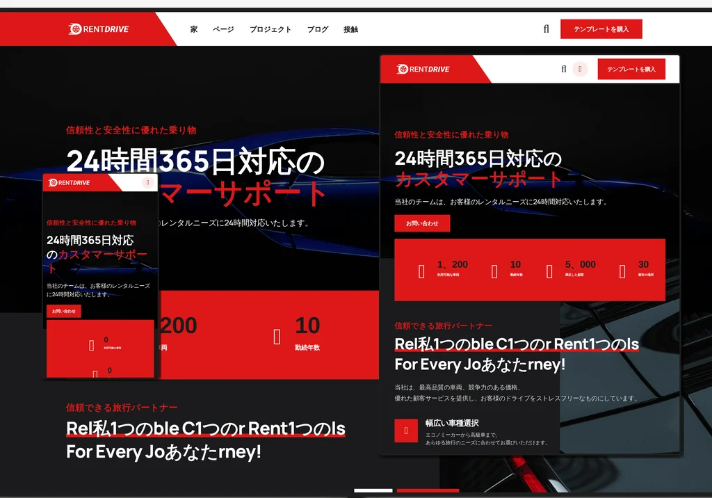 Rent Drive（レントドライブ）